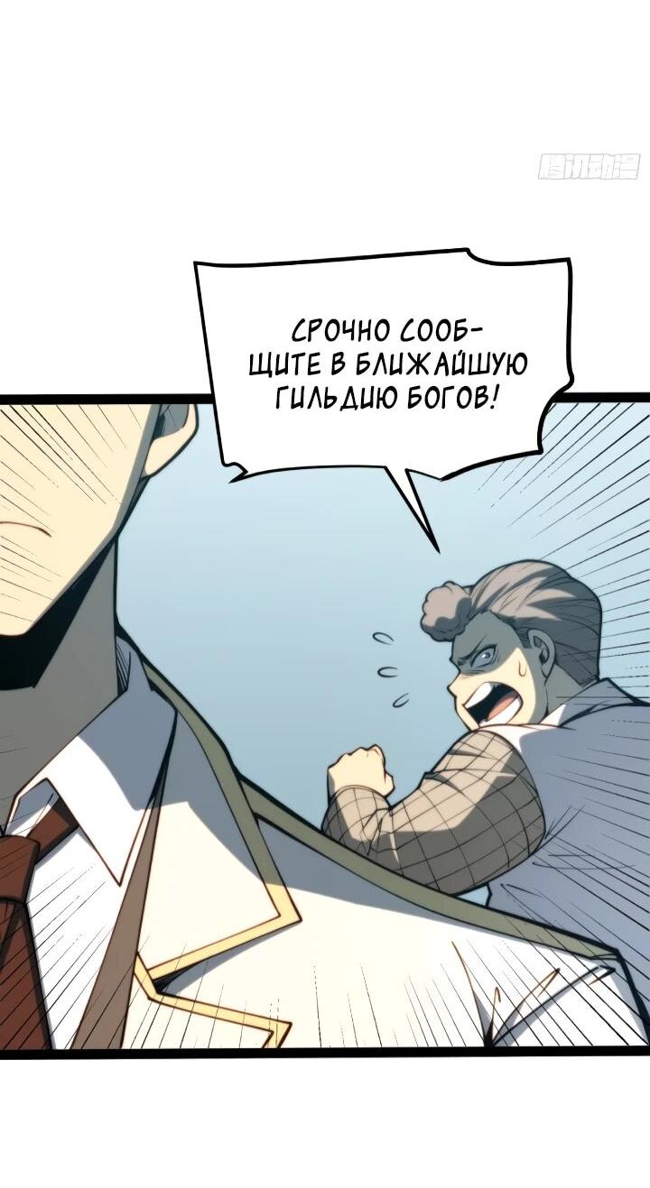 Манга Постоянное пробуждение - Глава 97 Страница 8