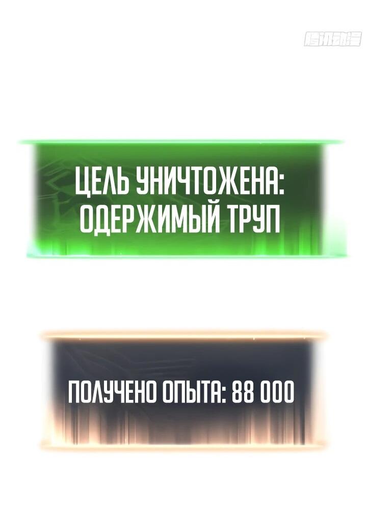 Манга Постоянное пробуждение - Глава 97 Страница 28