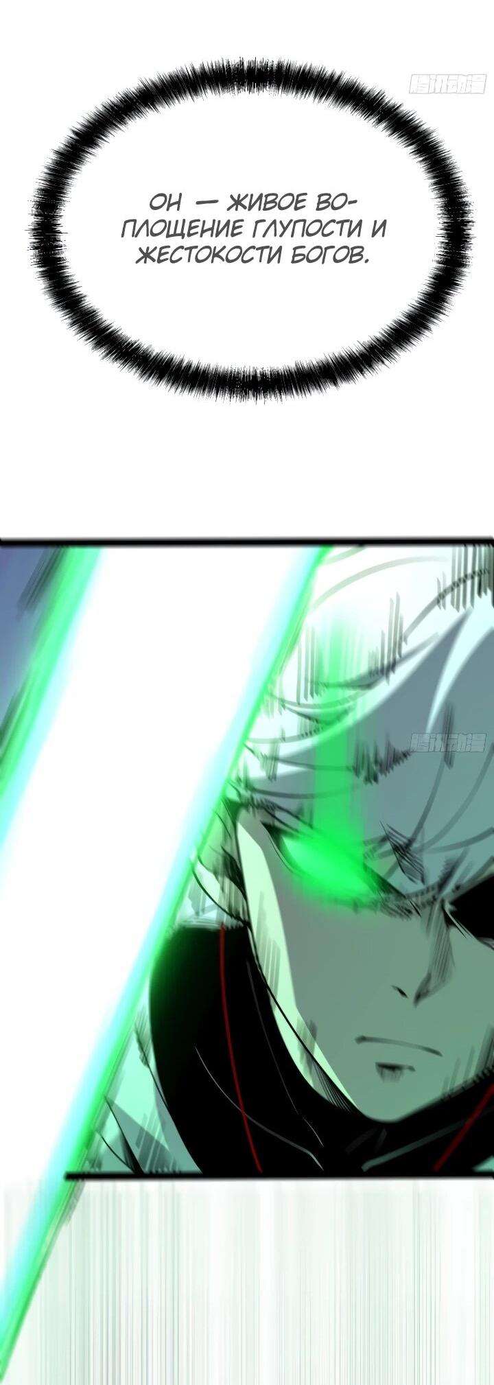 Манга Постоянное пробуждение - Глава 97 Страница 24