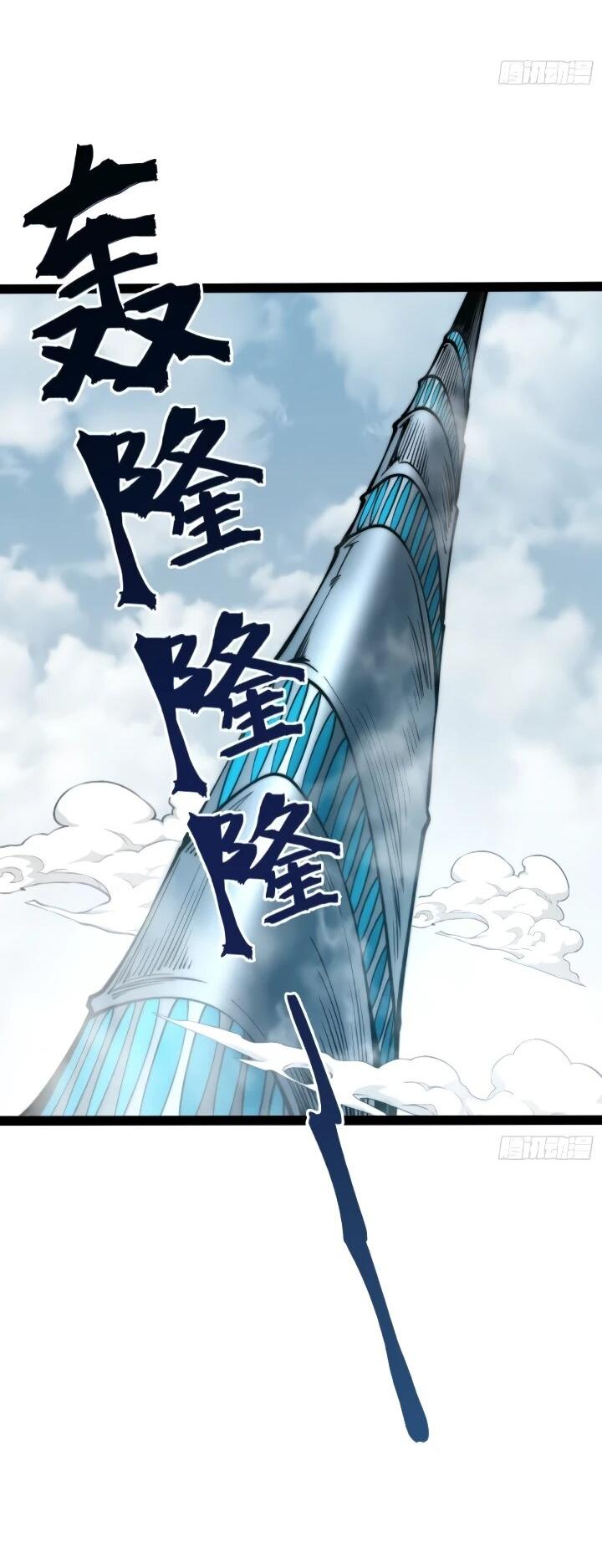 Манга Постоянное пробуждение - Глава 97 Страница 37