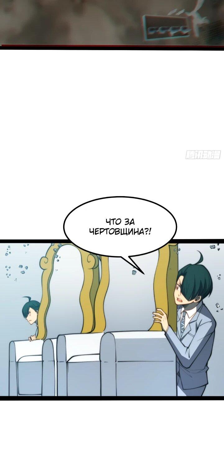 Манга Постоянное пробуждение - Глава 97 Страница 33