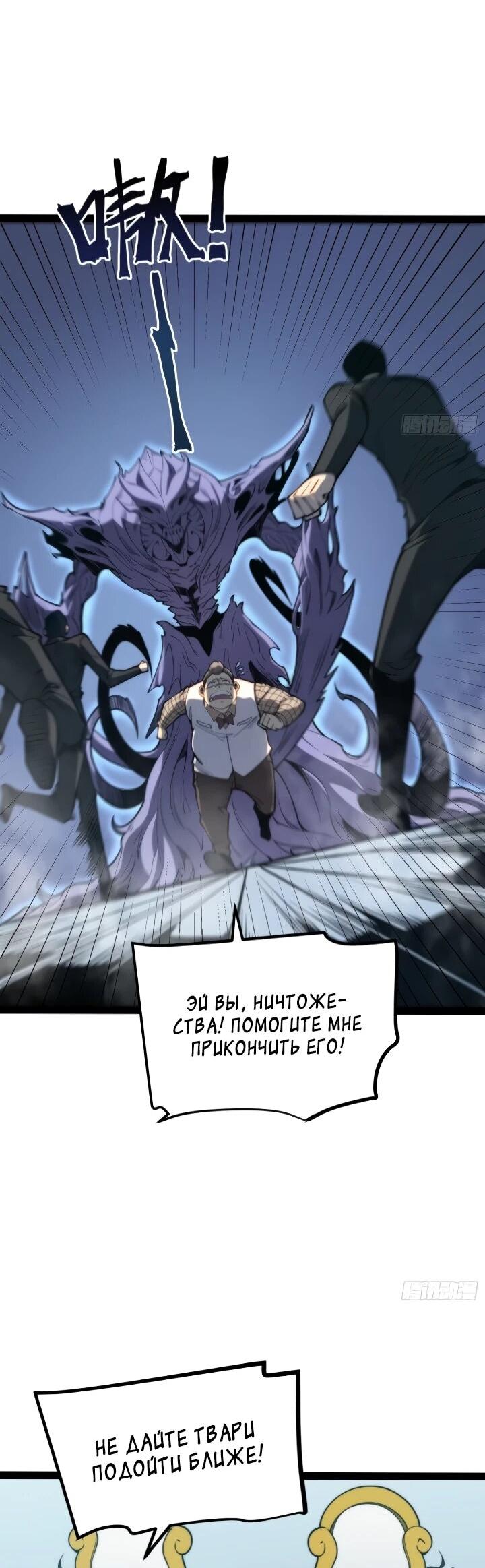 Манга Постоянное пробуждение - Глава 97 Страница 10