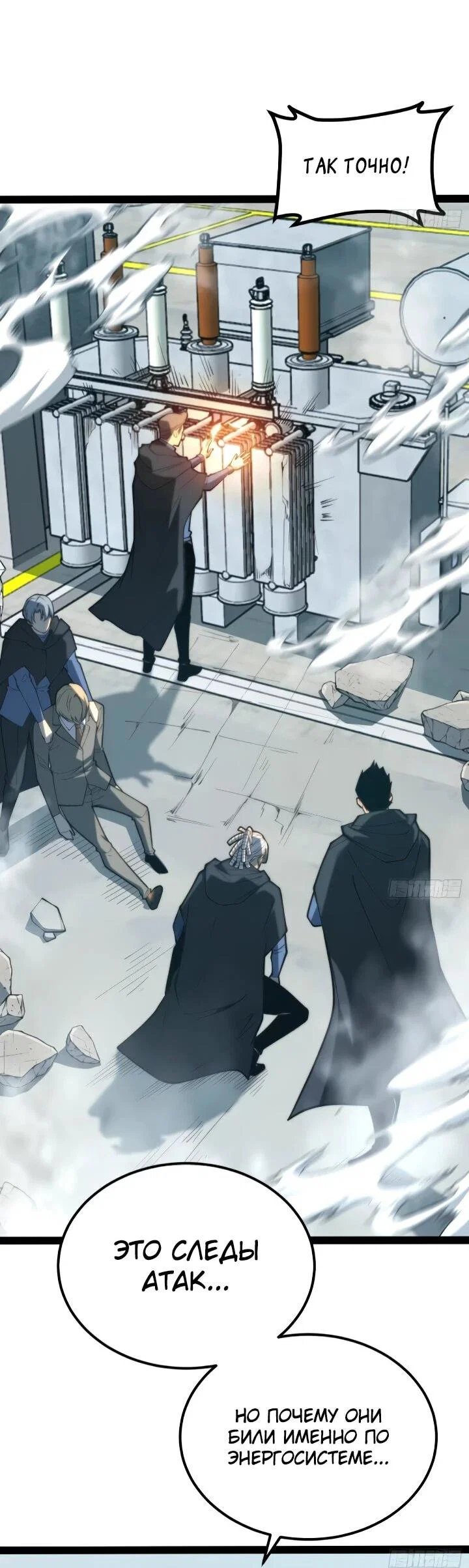 Манга Постоянное пробуждение - Глава 101 Страница 22