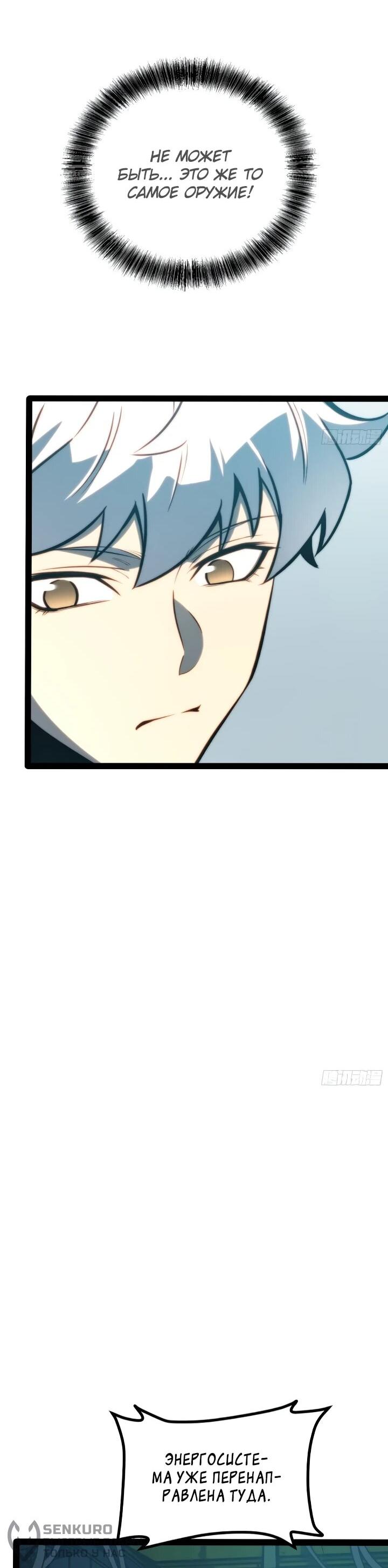 Манга Постоянное пробуждение - Глава 101 Страница 20