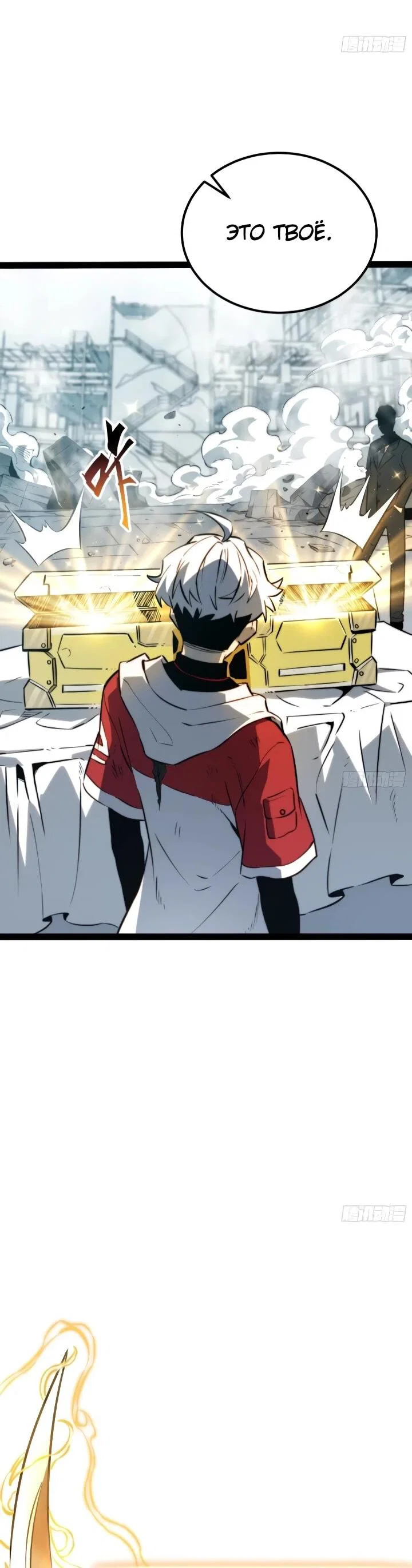 Манга Постоянное пробуждение - Глава 101 Страница 15