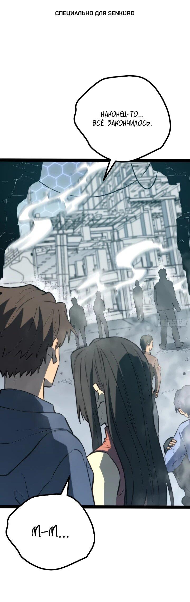 Манга Постоянное пробуждение - Глава 101 Страница 1