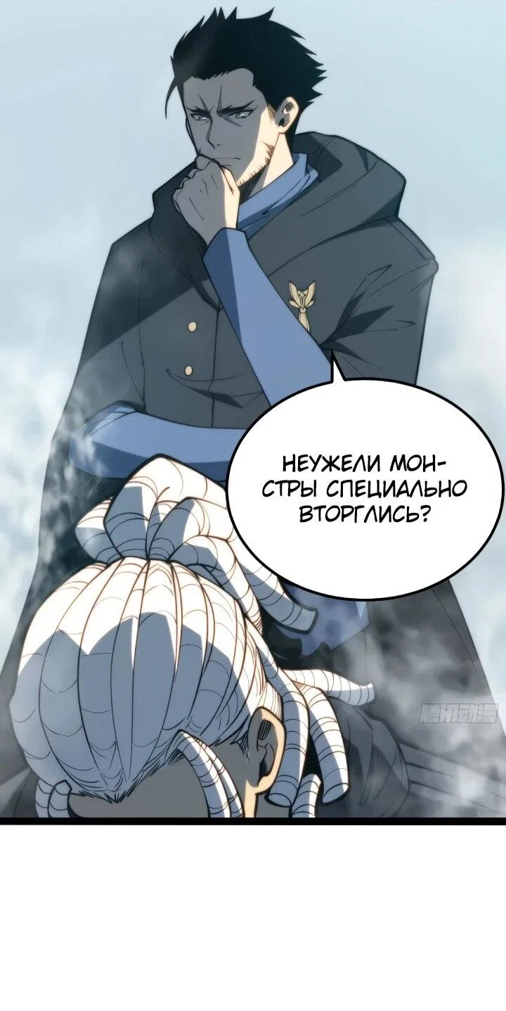 Манга Постоянное пробуждение - Глава 101 Страница 23