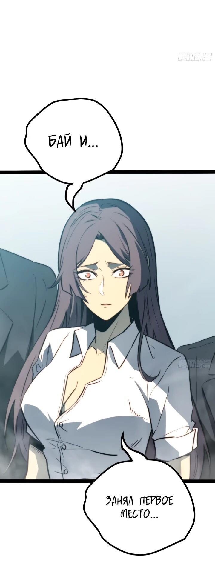 Манга Постоянное пробуждение - Глава 101 Страница 6