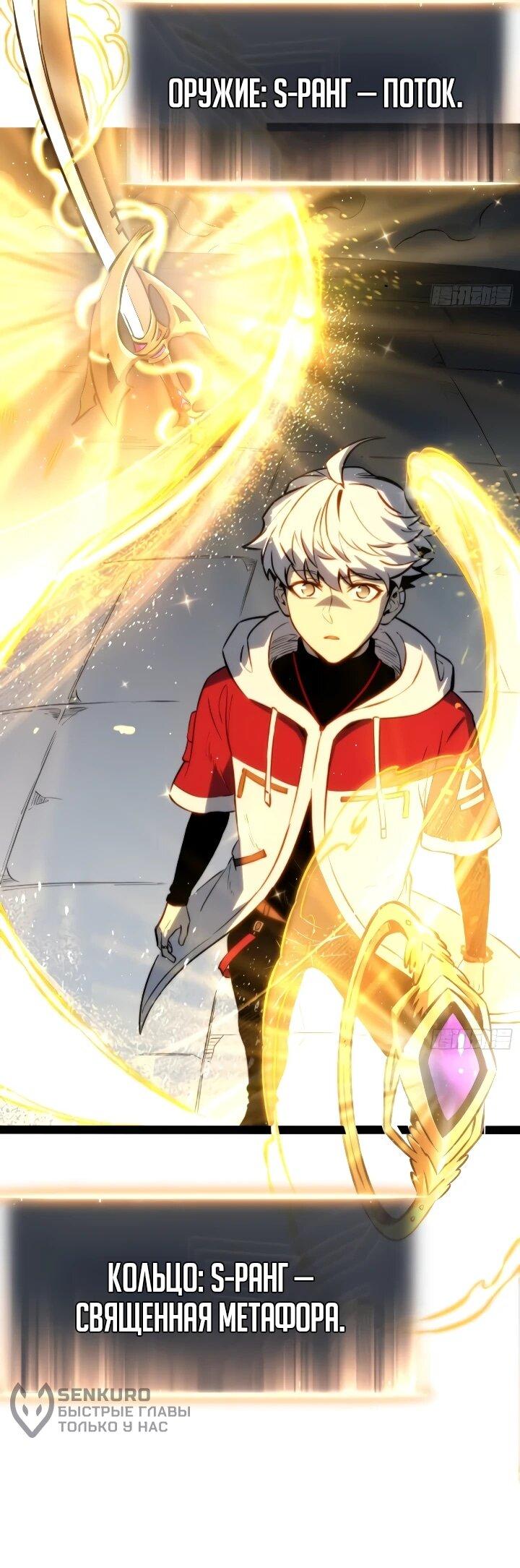 Манга Постоянное пробуждение - Глава 101 Страница 16