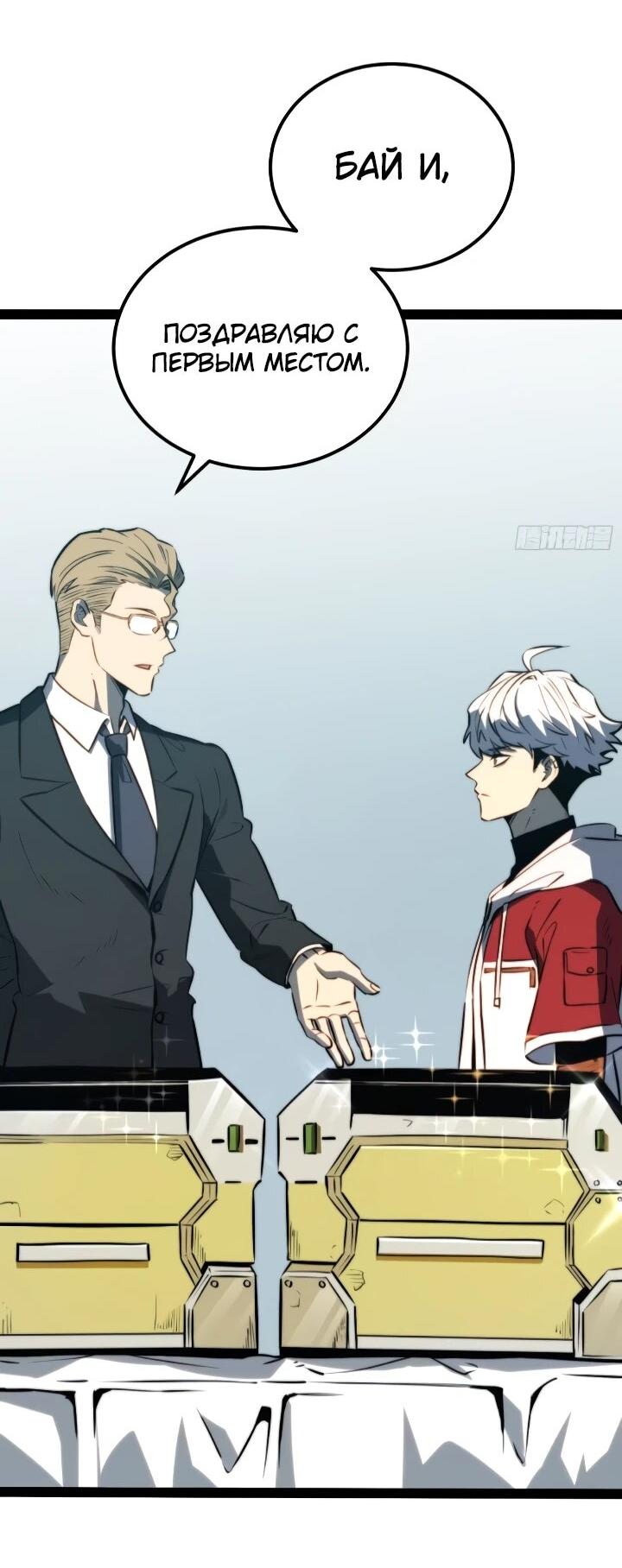 Манга Постоянное пробуждение - Глава 101 Страница 13