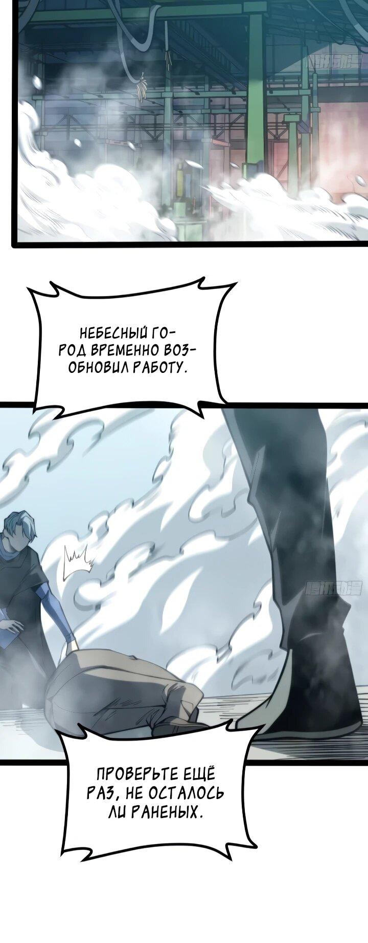 Манга Постоянное пробуждение - Глава 101 Страница 21