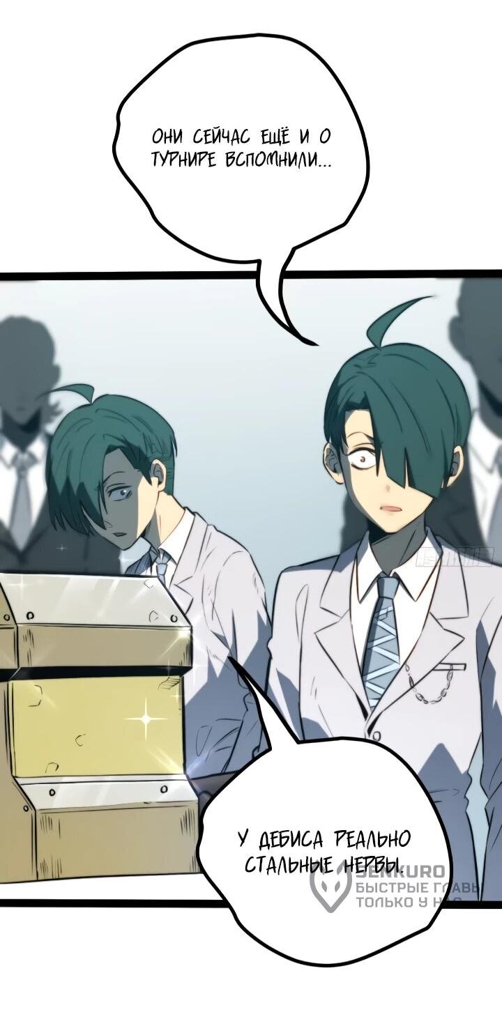 Манга Постоянное пробуждение - Глава 101 Страница 12