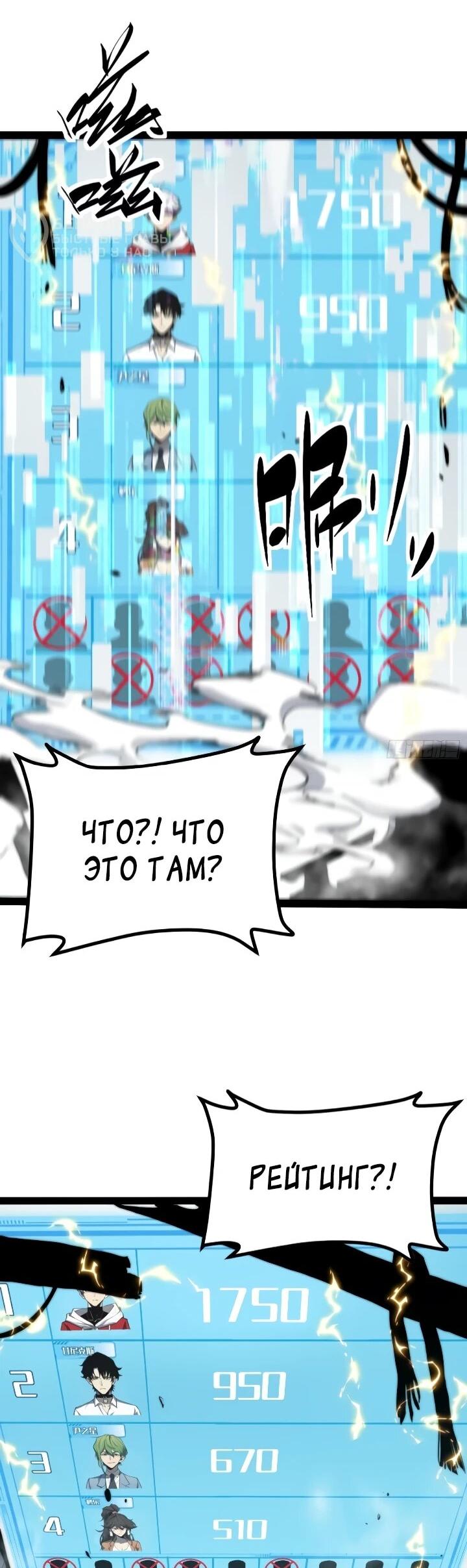 Манга Постоянное пробуждение - Глава 101 Страница 4