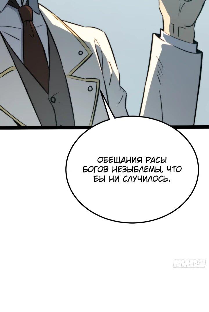 Манга Постоянное пробуждение - Глава 101 Страница 10