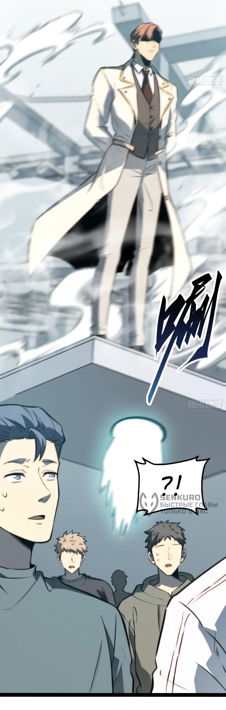 Манга Постоянное пробуждение - Глава 101 Страница 8