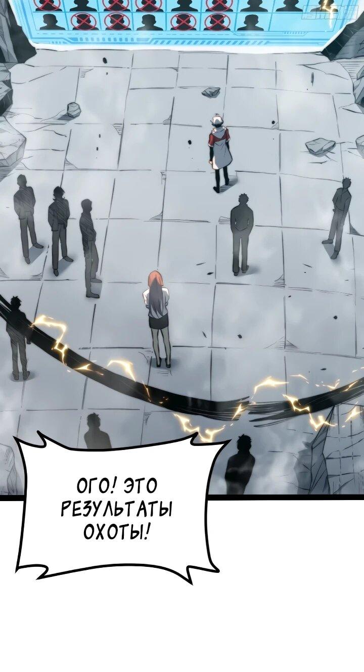 Манга Постоянное пробуждение - Глава 101 Страница 5