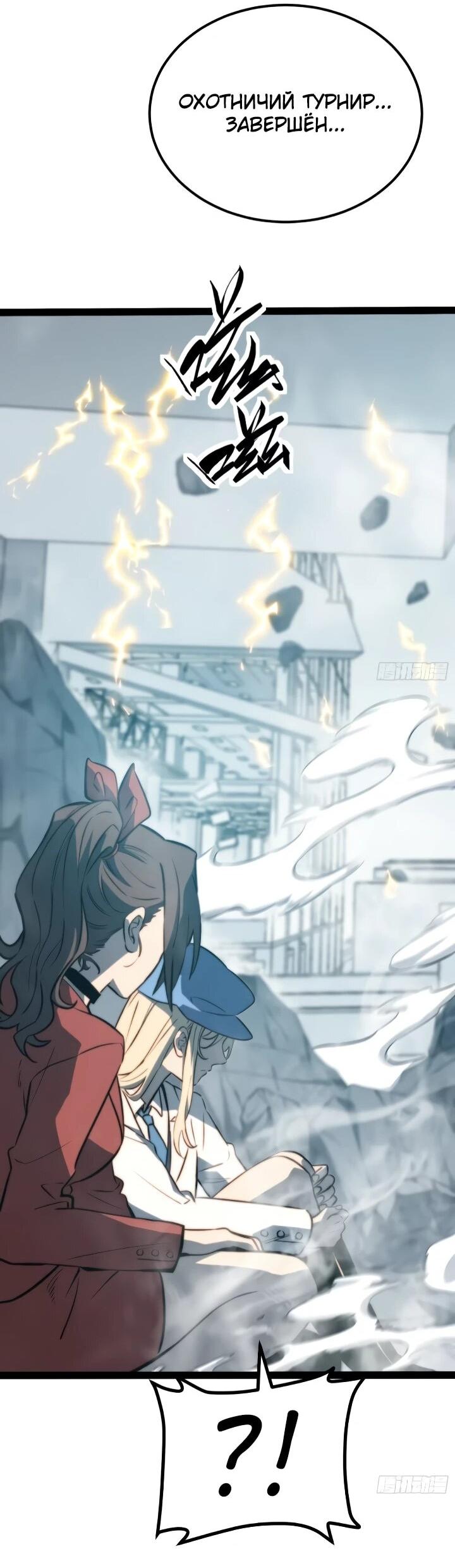 Манга Постоянное пробуждение - Глава 101 Страница 3