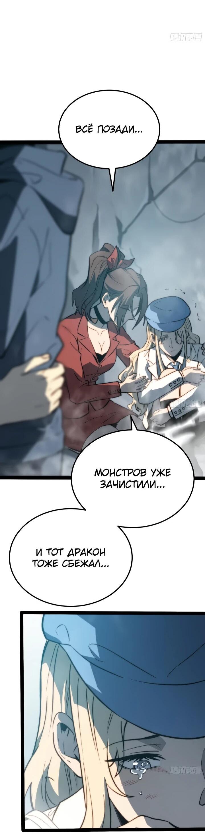 Манга Постоянное пробуждение - Глава 101 Страница 2