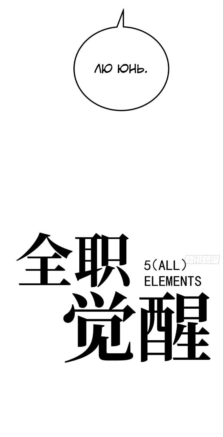 Манга Постоянное пробуждение - Глава 100 Страница 17