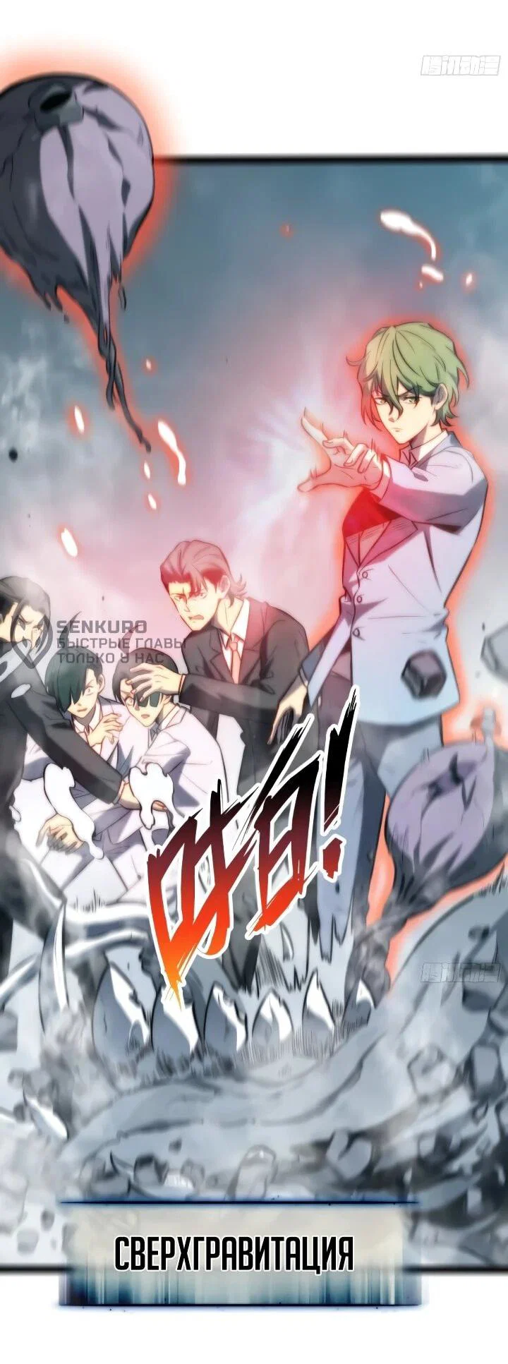 Манга Постоянное пробуждение - Глава 100 Страница 20