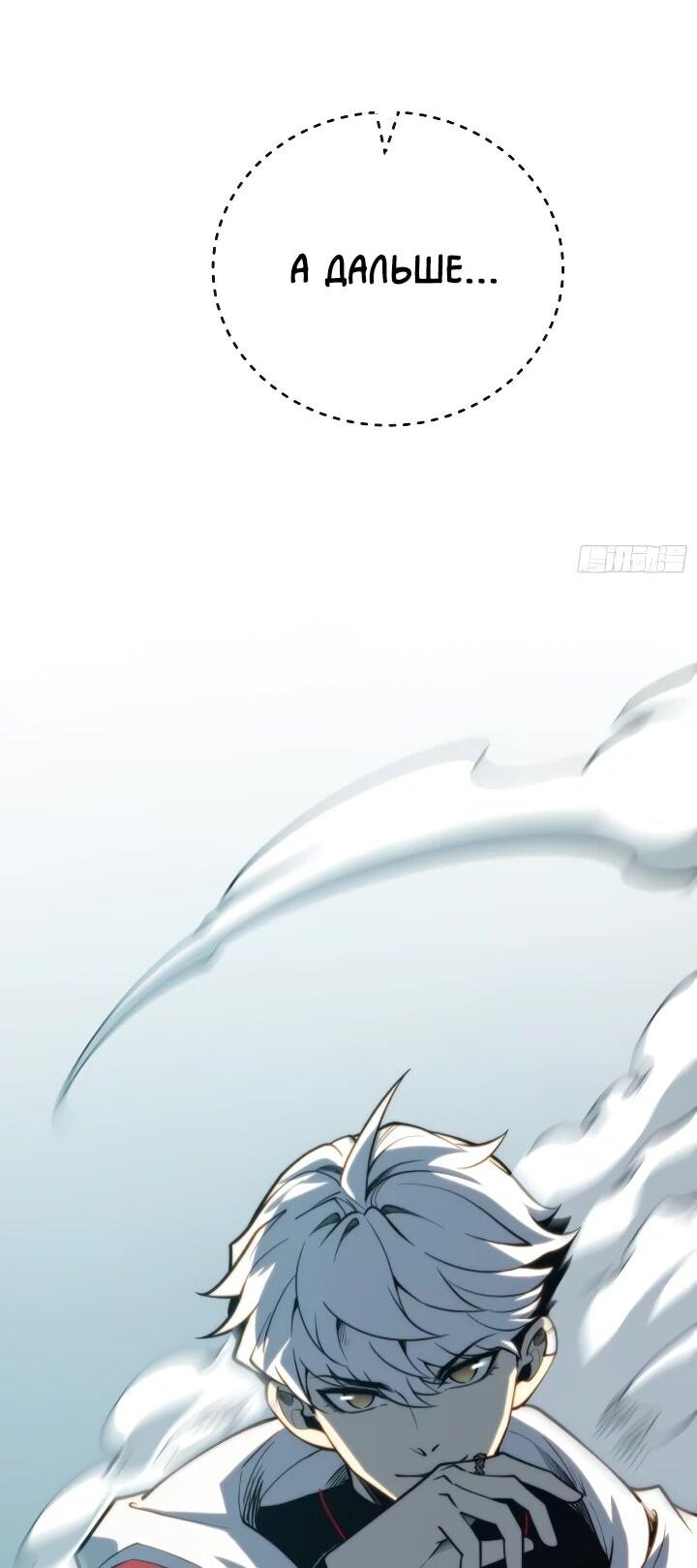 Манга Постоянное пробуждение - Глава 100 Страница 6