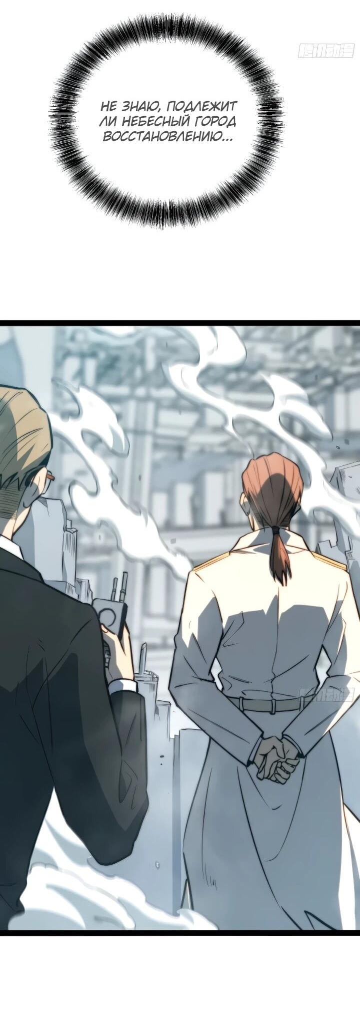 Манга Постоянное пробуждение - Глава 100 Страница 26