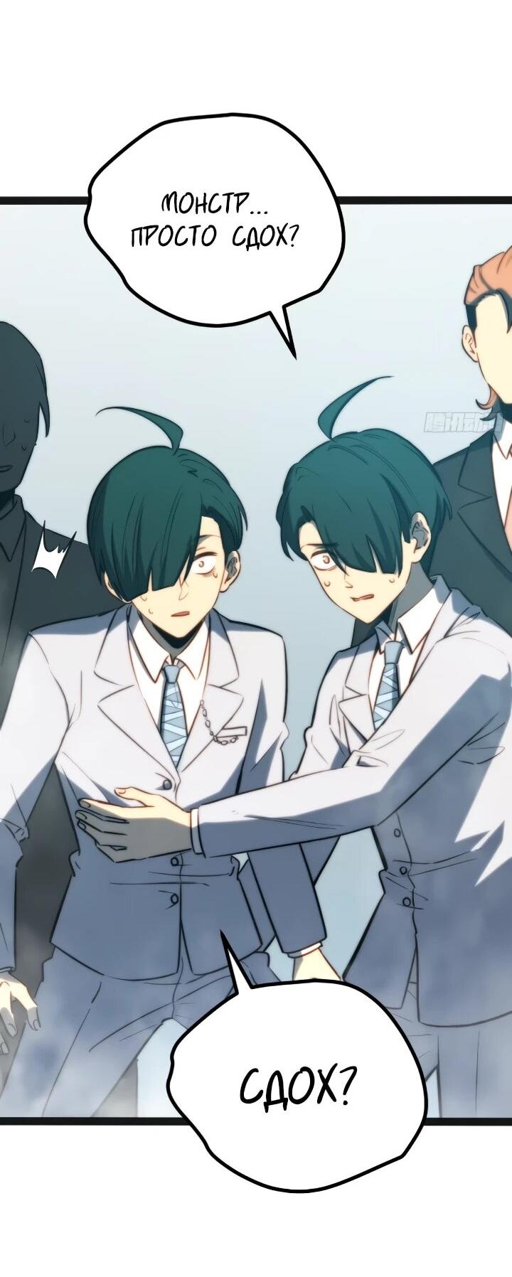 Манга Постоянное пробуждение - Глава 100 Страница 22