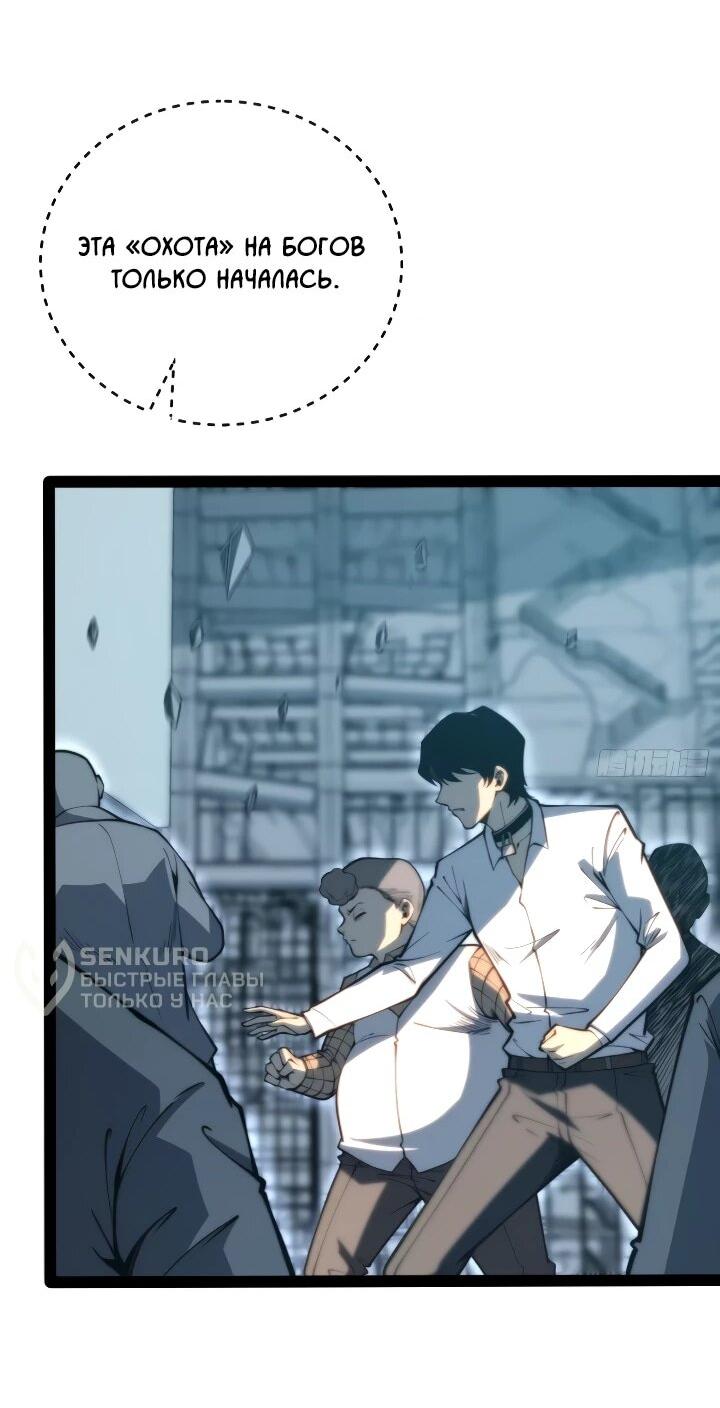 Манга Постоянное пробуждение - Глава 100 Страница 5