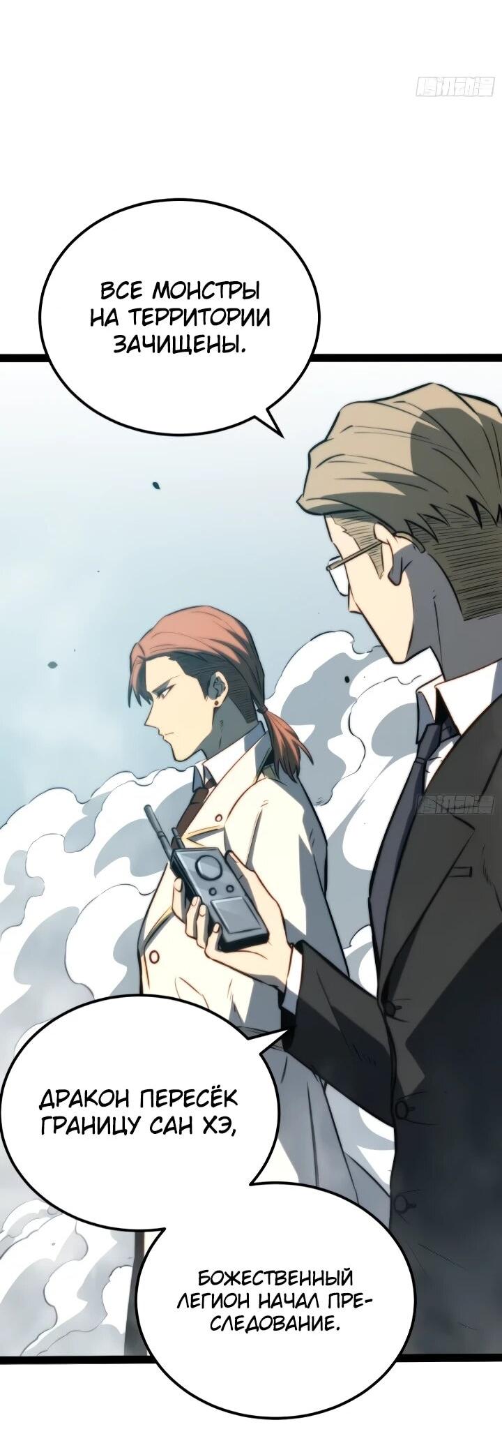 Манга Постоянное пробуждение - Глава 100 Страница 28