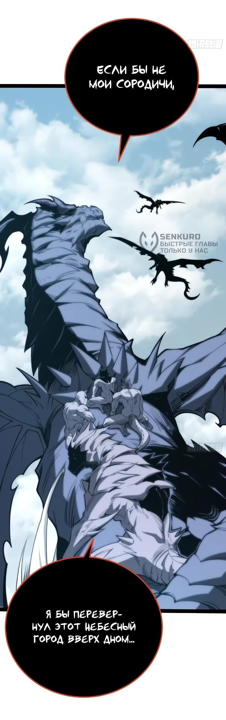 Манга Постоянное пробуждение - Глава 100 Страница 11