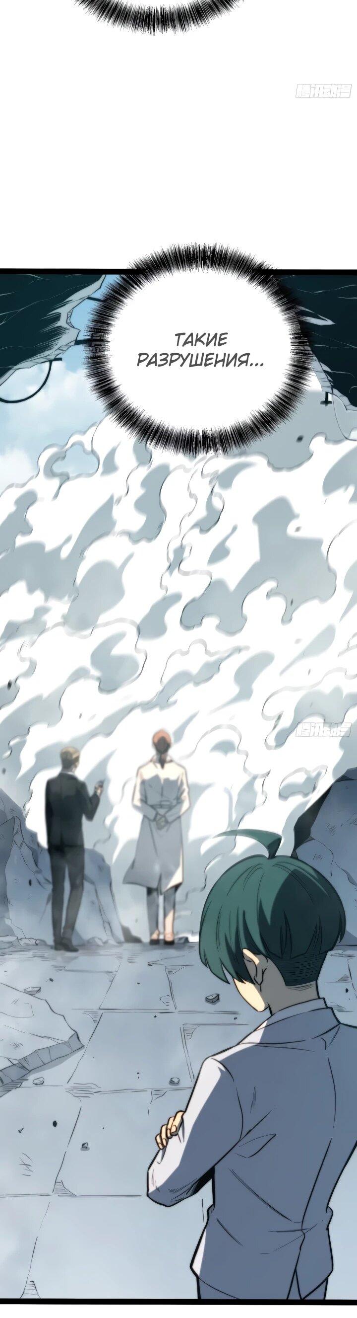 Манга Постоянное пробуждение - Глава 100 Страница 25