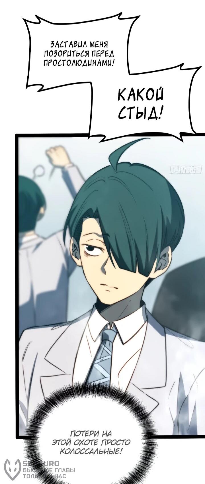 Манга Постоянное пробуждение - Глава 100 Страница 24