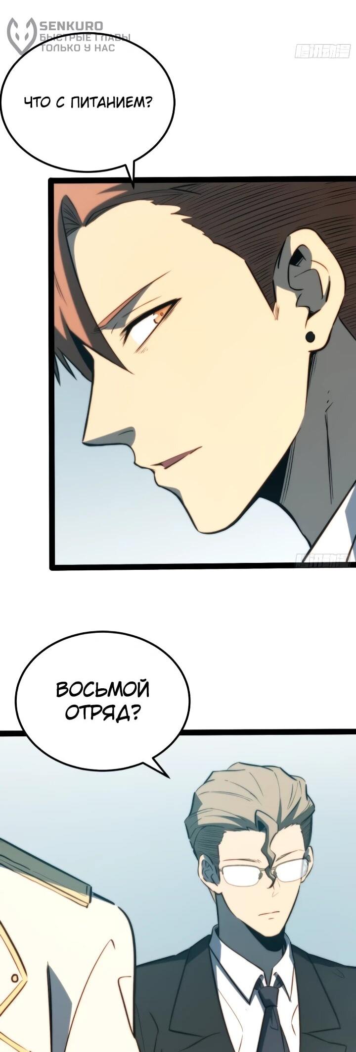 Манга Постоянное пробуждение - Глава 100 Страница 29