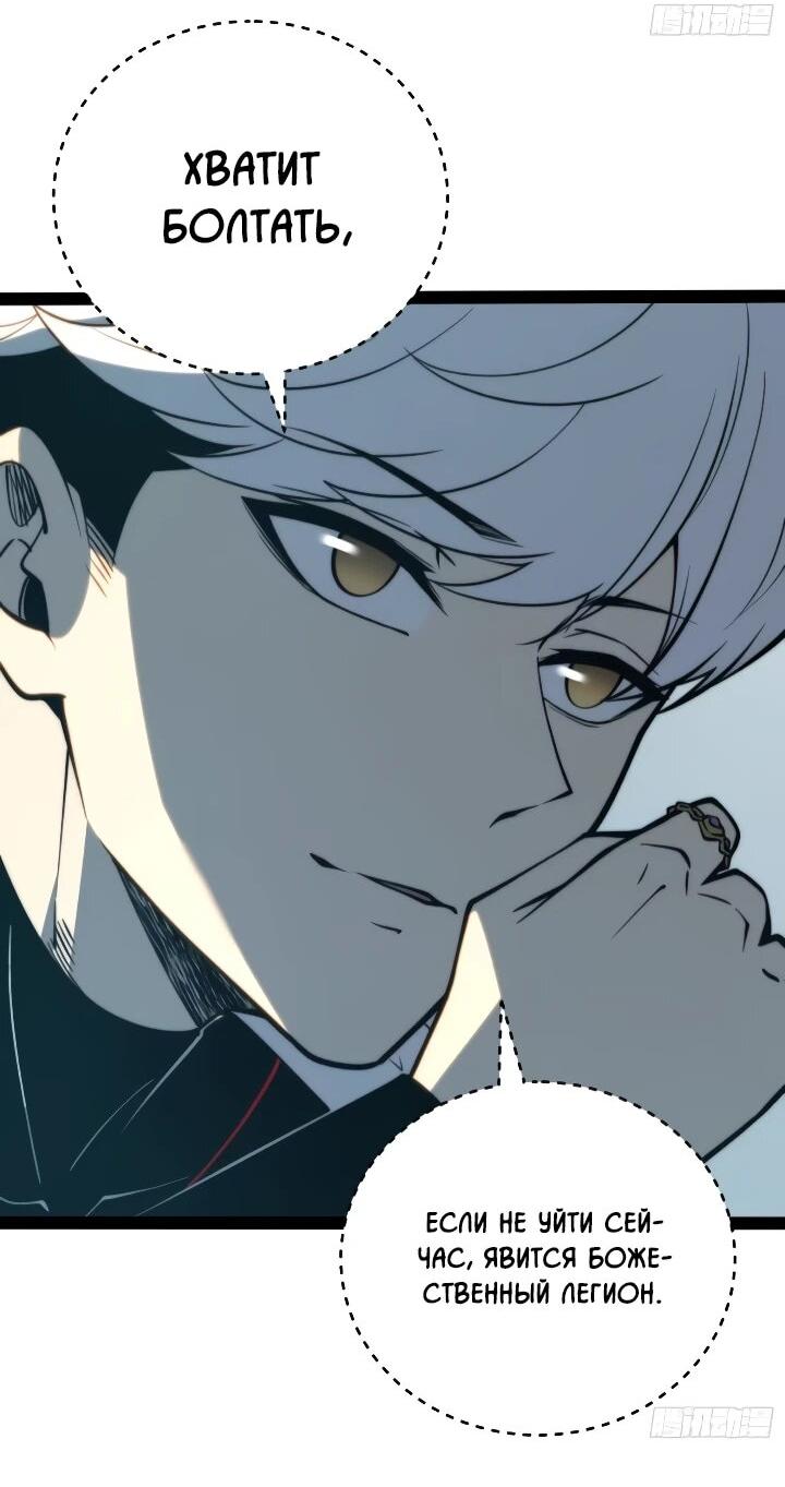 Манга Постоянное пробуждение - Глава 100 Страница 9