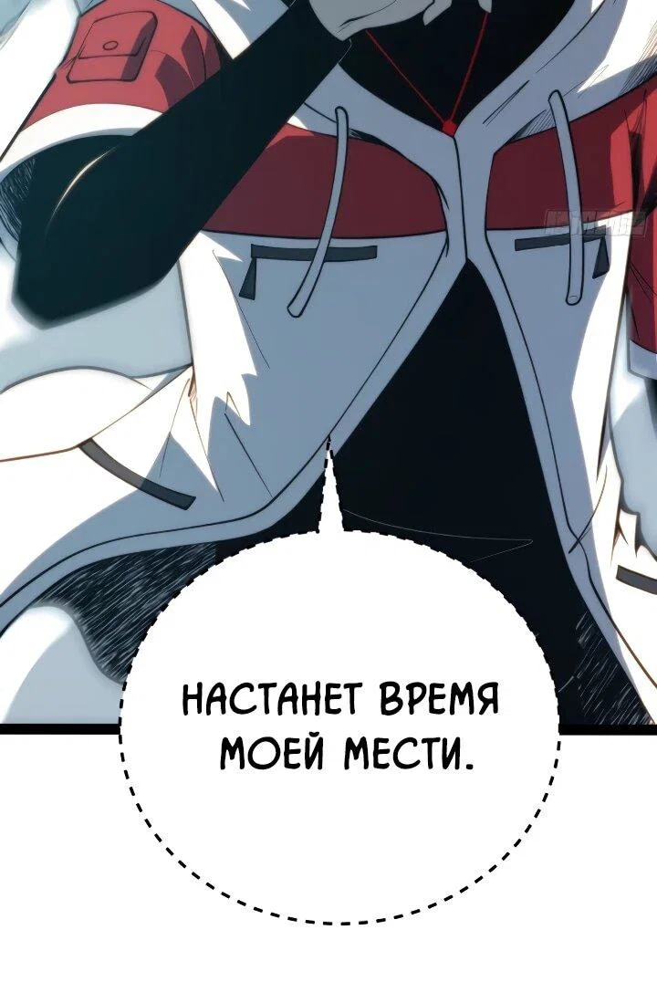 Манга Постоянное пробуждение - Глава 100 Страница 7