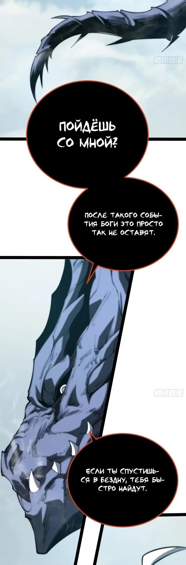 Манга Постоянное пробуждение - Глава 100 Страница 2