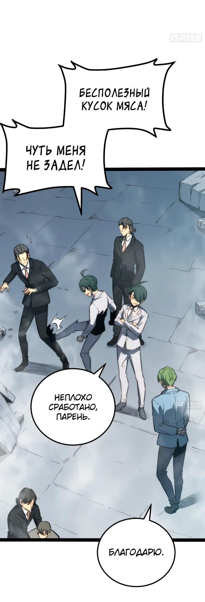 Манга Постоянное пробуждение - Глава 100 Страница 23