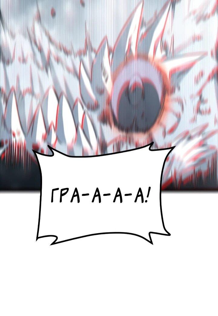 Манга Постоянное пробуждение - Глава 100 Страница 19