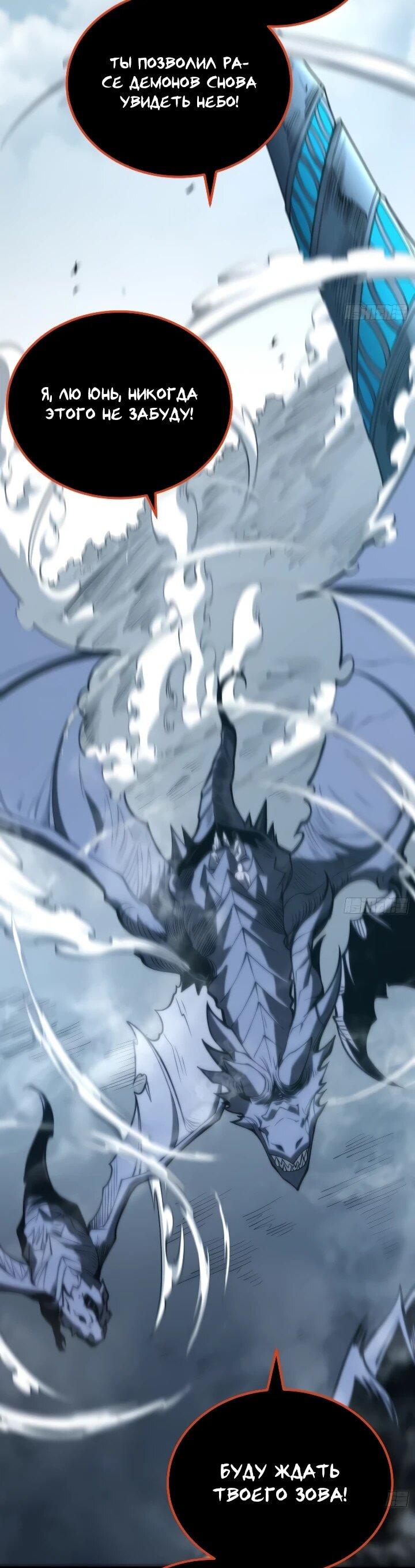 Манга Постоянное пробуждение - Глава 100 Страница 14