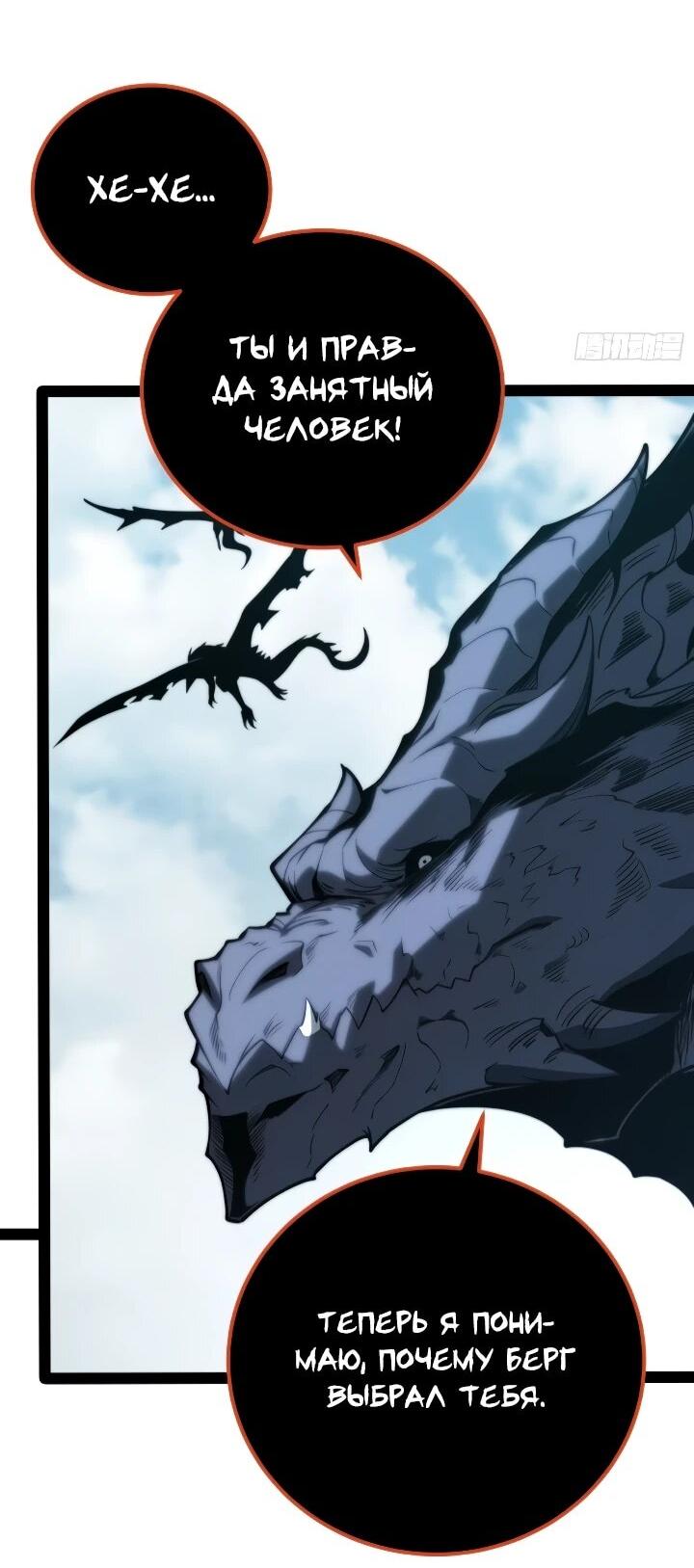 Манга Постоянное пробуждение - Глава 100 Страница 8