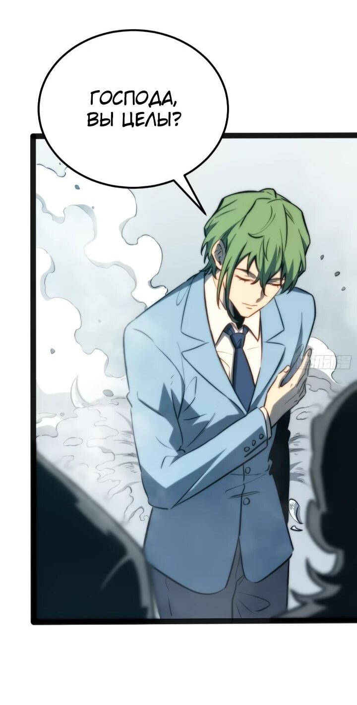 Манга Постоянное пробуждение - Глава 100 Страница 21