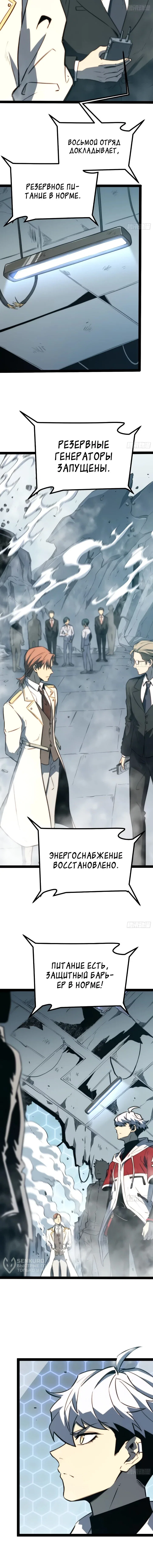 Манга Постоянное пробуждение - Глава 100 Страница 30
