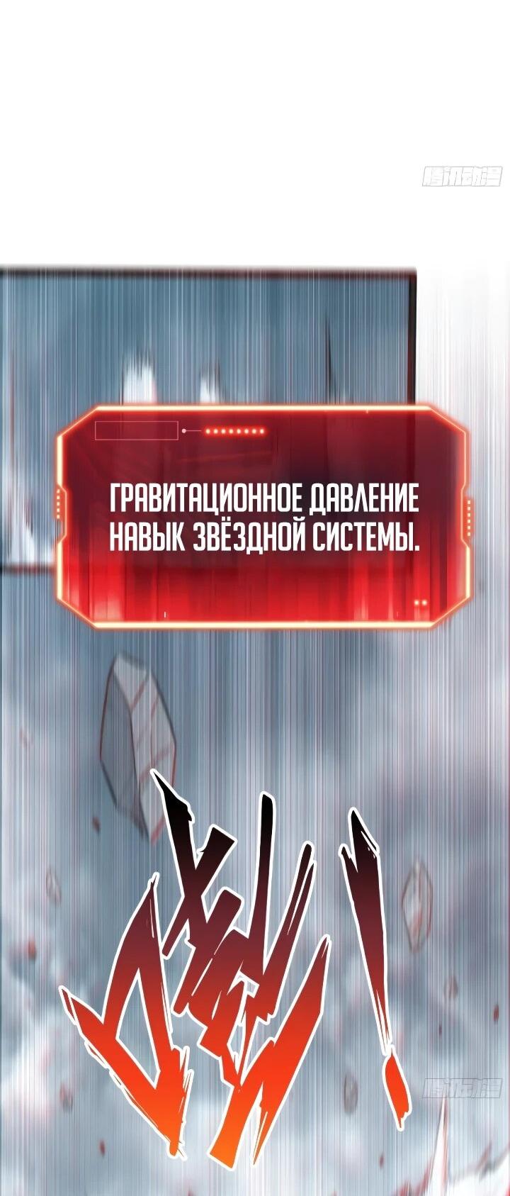 Манга Постоянное пробуждение - Глава 100 Страница 18