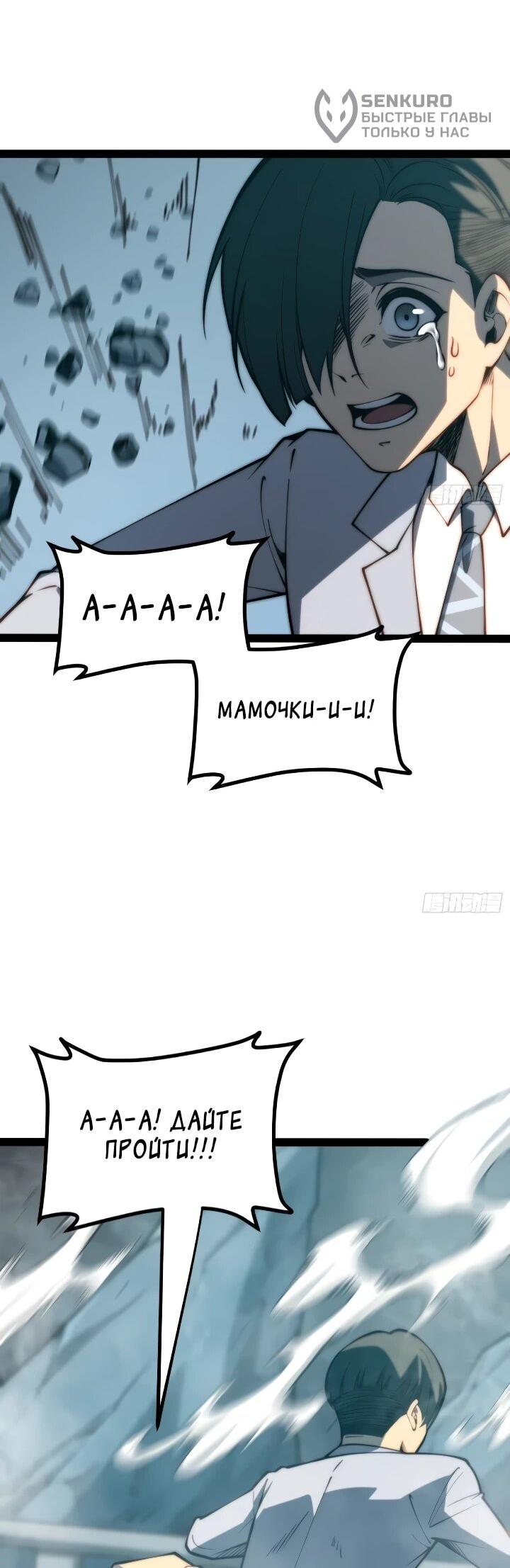 Манга Постоянное пробуждение - Глава 99 Страница 4