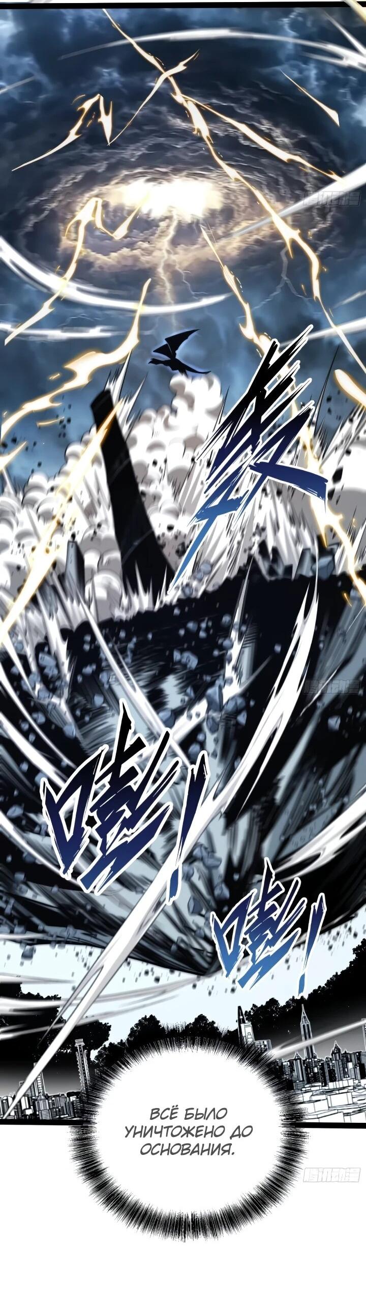 Манга Постоянное пробуждение - Глава 99 Страница 3