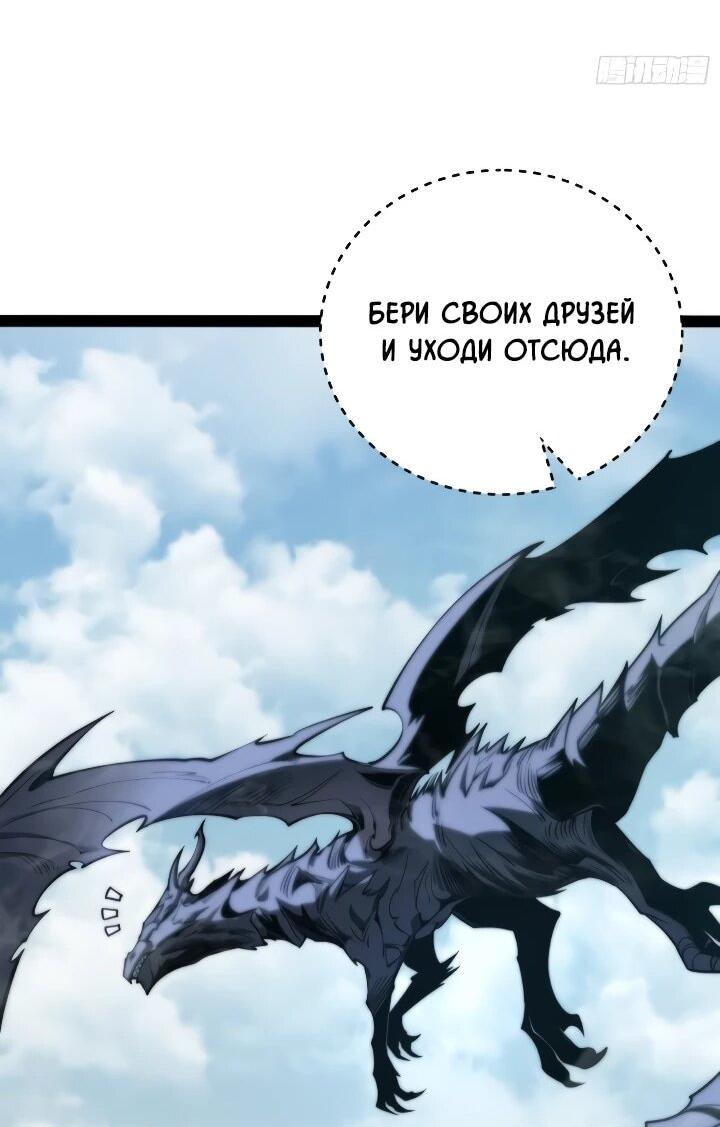 Манга Постоянное пробуждение - Глава 99 Страница 24