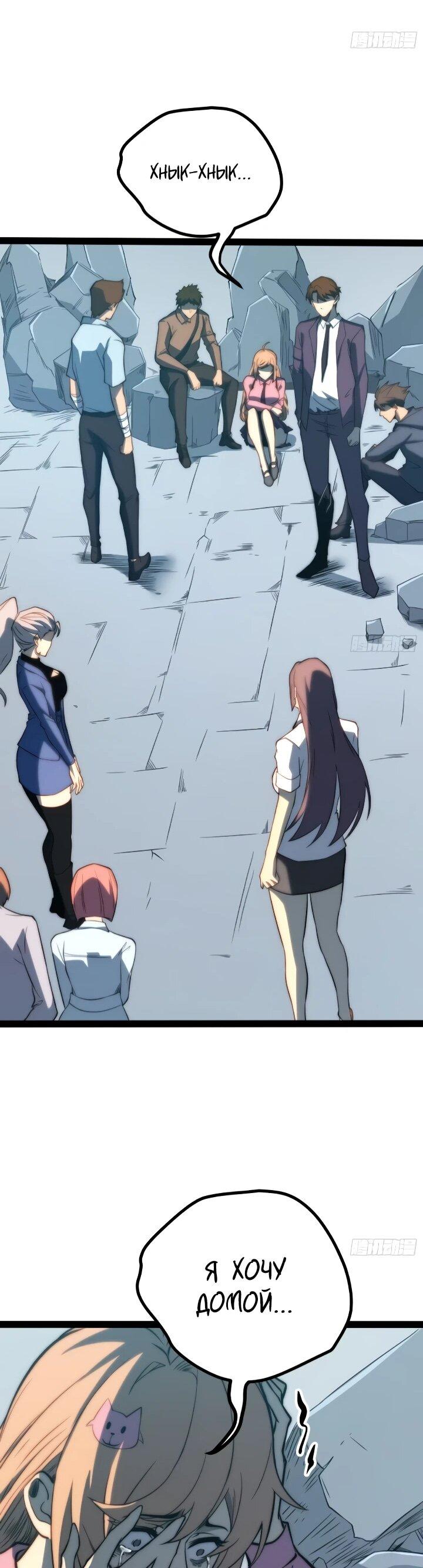 Манга Постоянное пробуждение - Глава 99 Страница 15