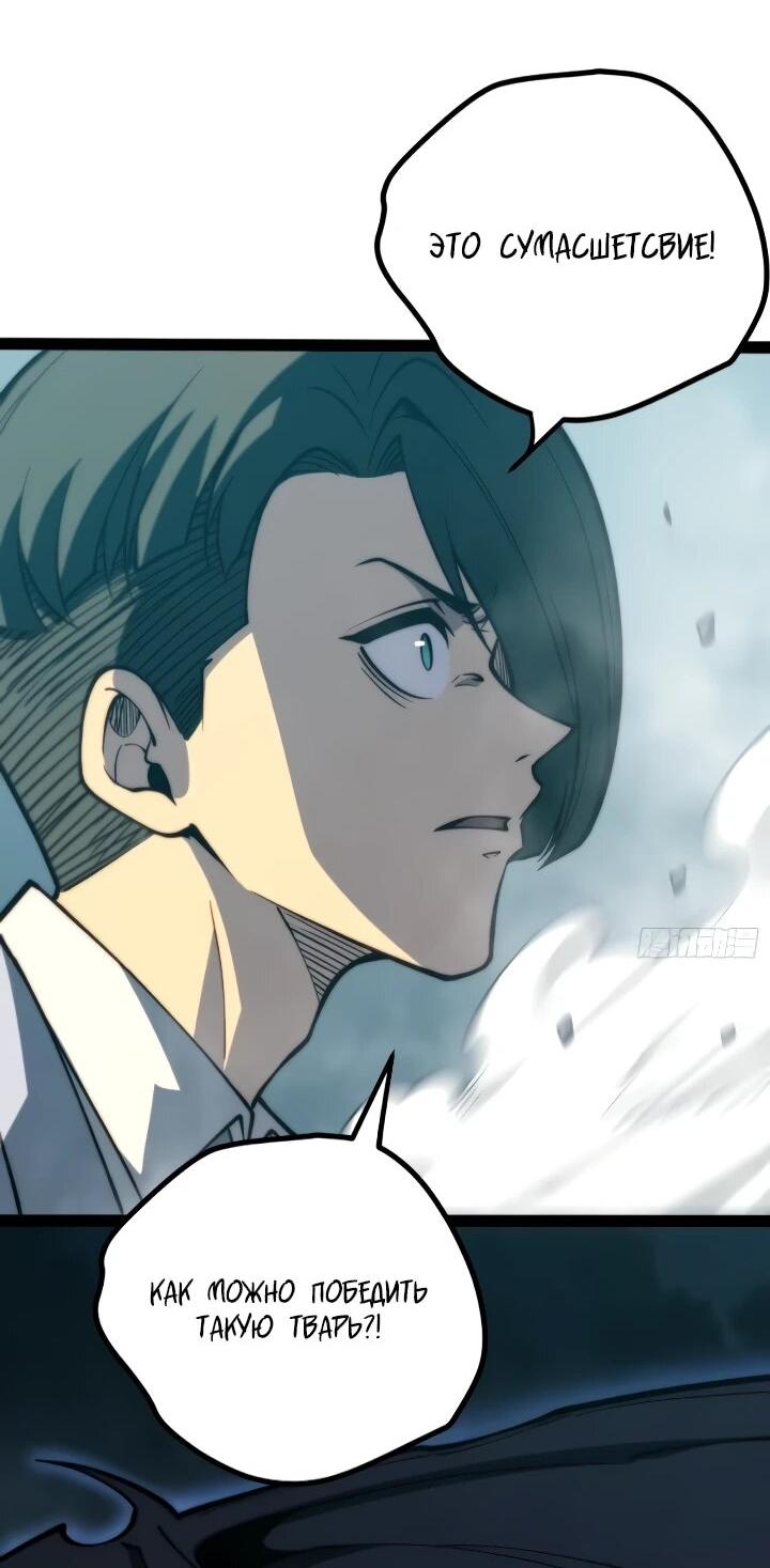 Манга Постоянное пробуждение - Глава 99 Страница 6