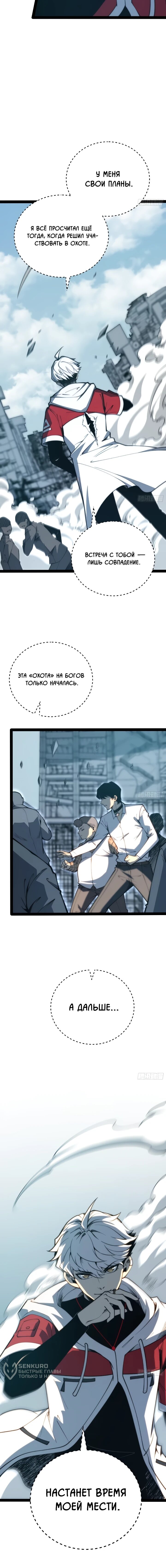 Манга Постоянное пробуждение - Глава 99 Страница 26