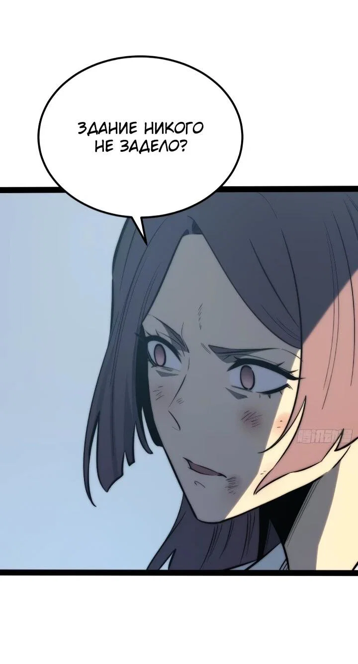Манга Постоянное пробуждение - Глава 99 Страница 13
